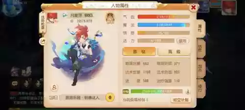 梦幻西游手游萝卜汇率插图1