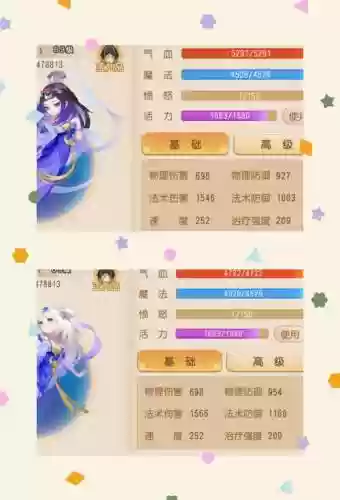 梦幻西游创建人物属性插图1