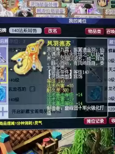 梦幻西游新神器旧神器插图