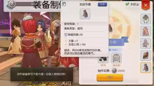 ro牧师专属武器时装插图