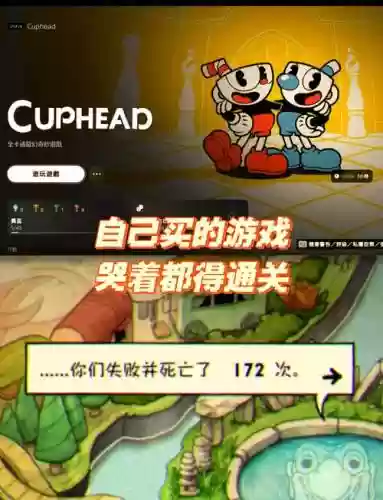 茶杯头技能攻略插图