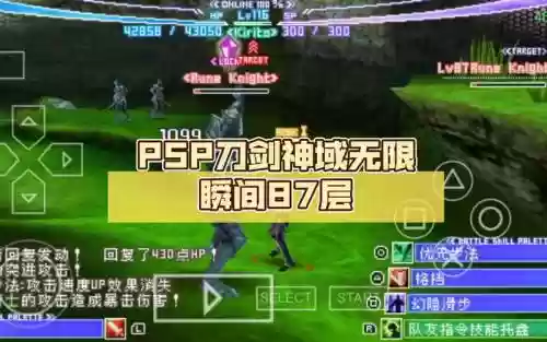 刀剑神域无限瞬间修改武器插图1