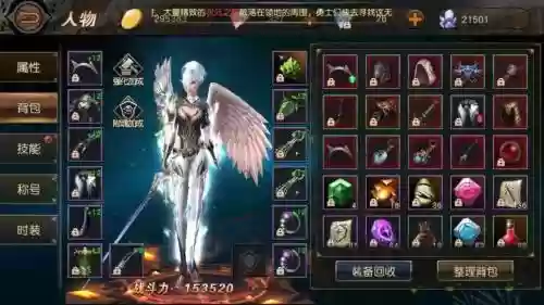 天堂2追魂者技能插图1