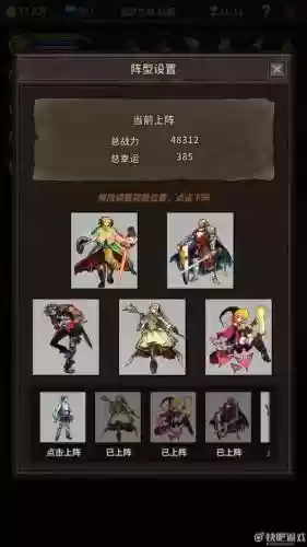 魔窟最好阵容插图