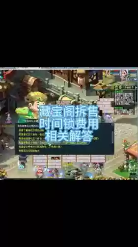 梦幻西游藏宝阁拆号插图