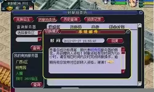 梦幻西游将军是哪个区插图
