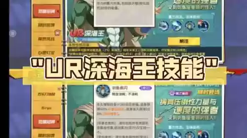 赤潮广目鲸升级技能插图