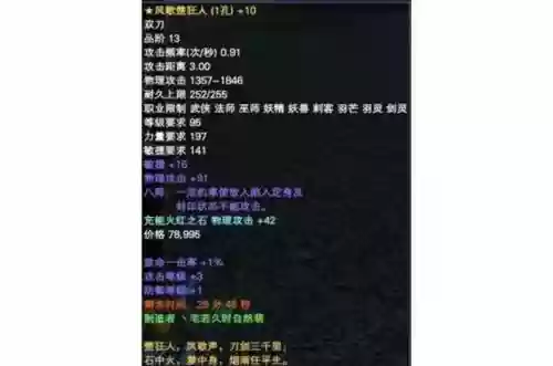 神月副本装备插图1