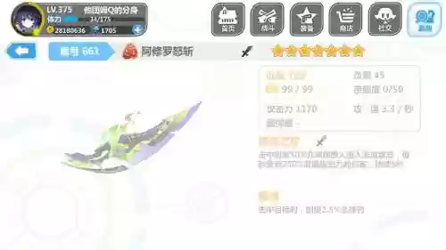 崩坏学园2觉醒武器大全插图1