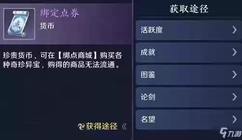 天涯明月刀打钱攻略插图1