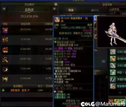 永恒狂刀设置捡装备插图1