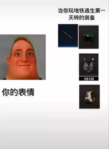 如何装备成就表情插图