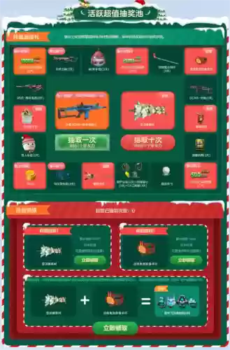 逆战武器换肤卡礼包插图1