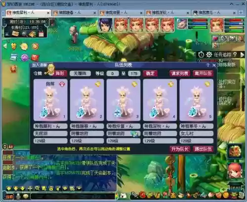 梦幻西游270级5开什么组合好插图1
