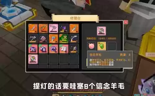 奶块什么装备牛插图1