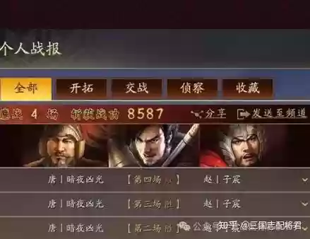 王牌三国志罚站阵容攻略插图1