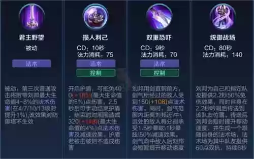 刘邦3技能期间不可以放2技能插图