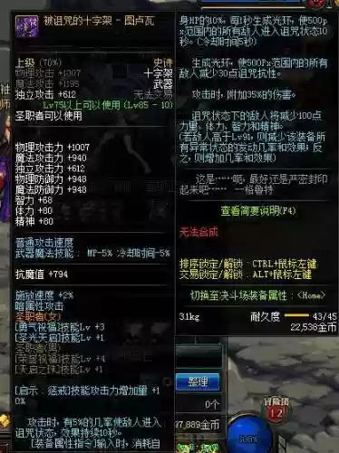 悲叹武器什么样子插图1