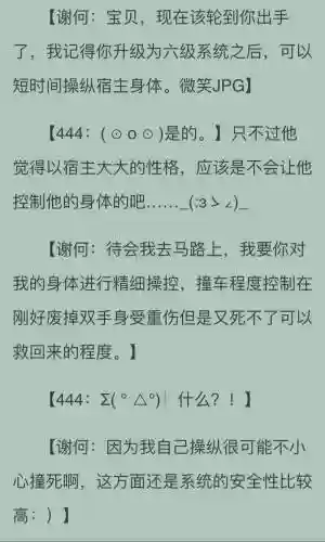 攻略那个渣快穿63插图1