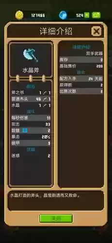 锻冶英雄谭实用武器插图1