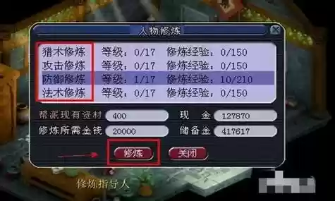 梦幻西游点修如何省钱