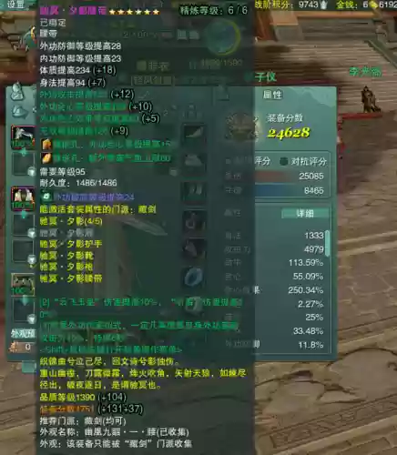 剑网三pve先拍什么装备插图