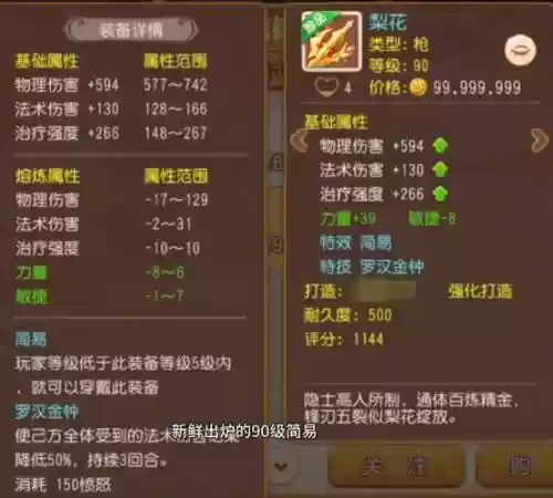 梦幻装备制造书价格武器插图1