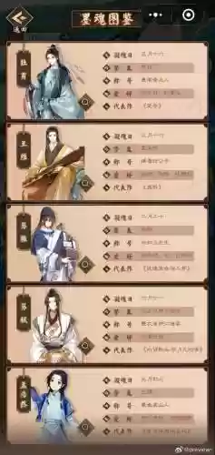 墨魂游戏攻略插图
