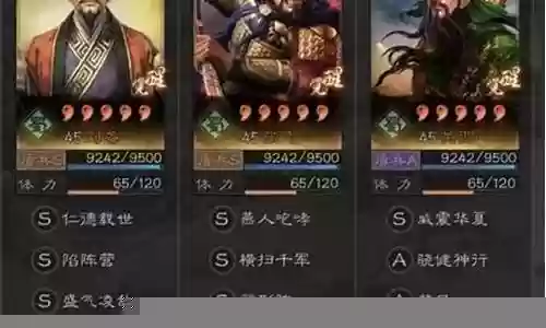 率土之滨郭嘉s2阵容搭配插图