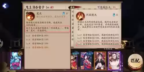 酒吞不升技能差别大吗插图