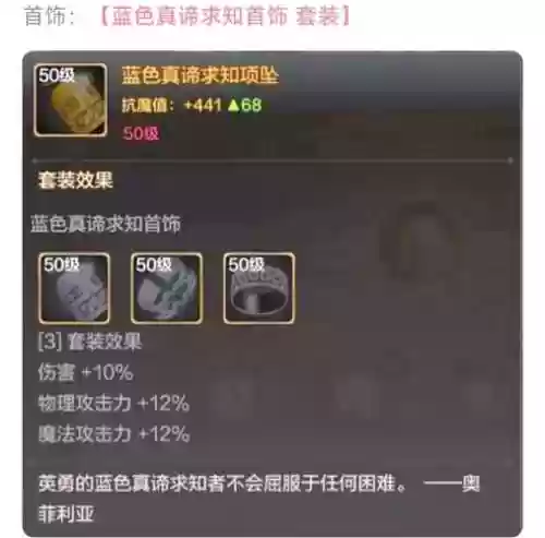 dnf女圣骑90装备插图1