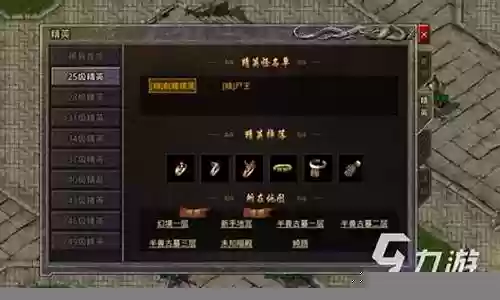 打怪掉装备的电脑网游插图
