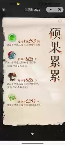 手游三国杀进阶丹攻略插图