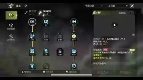 龙之谷手游觉醒技能点怎么获得插图1