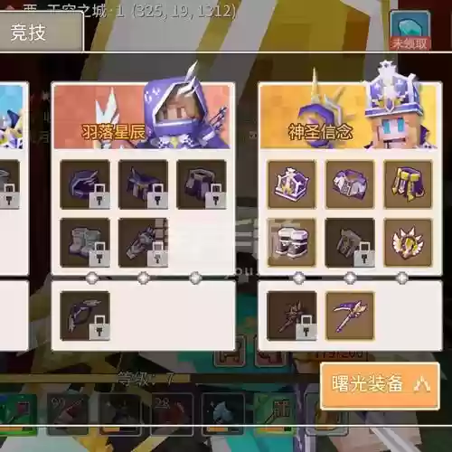 奶块什么装备牛插图