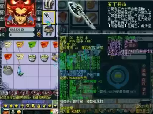 梦幻69魔王武器