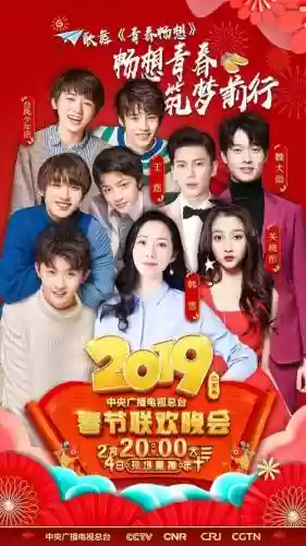 2019嘉宾阵容插图