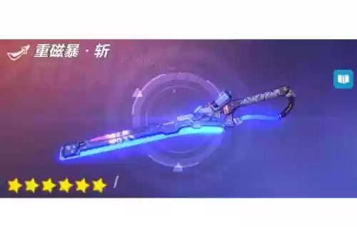崩坏3降临武器插图1