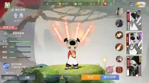 金角二技能削弱了插图
