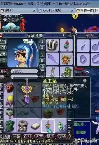 梦幻西游没刷天火上能直接刷下插图