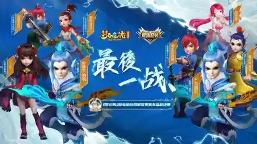 梦幻西游手游桌面版下载名称插图
