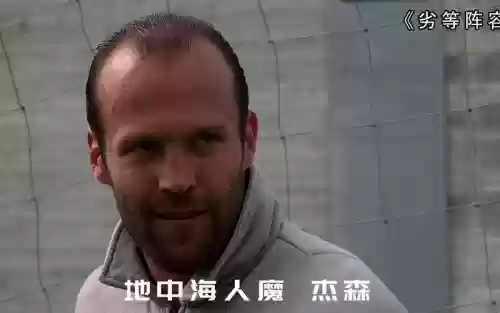 恶等阵容插图