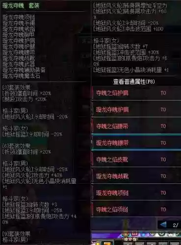 女柔道90史诗武器
