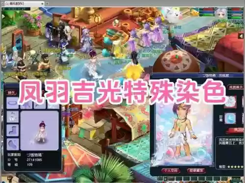 梦幻西游锦衣石器时代插图