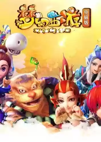 梦幻西游2电脑经典版下载插图1