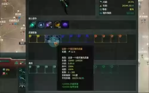 群星什么武器克制插图1