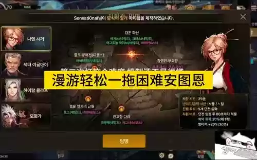 漫游刷普通安图恩攻略插图