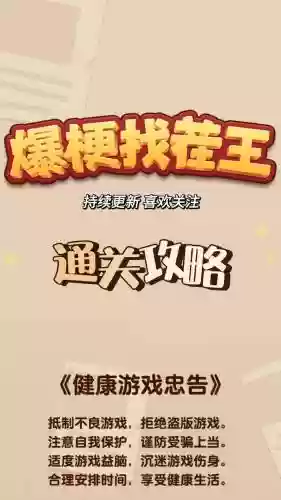 安卓voi攻略21关怎么过插图