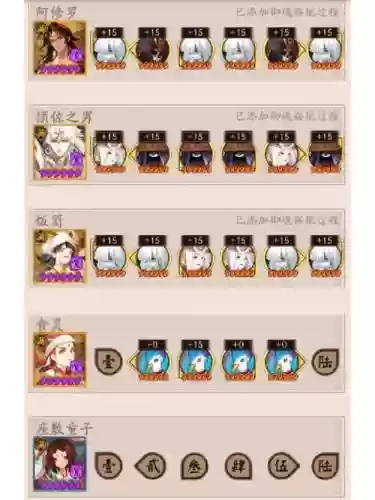 阴阳师魂土法师阵容装备插图