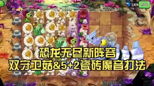 无尽新阵容插图1